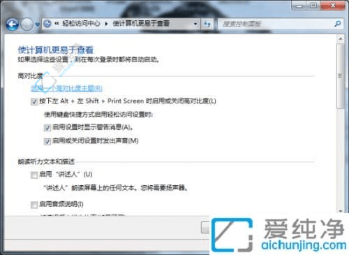 win7怎么关闭不必要的动画功能-win7如何关闭动画效果显示