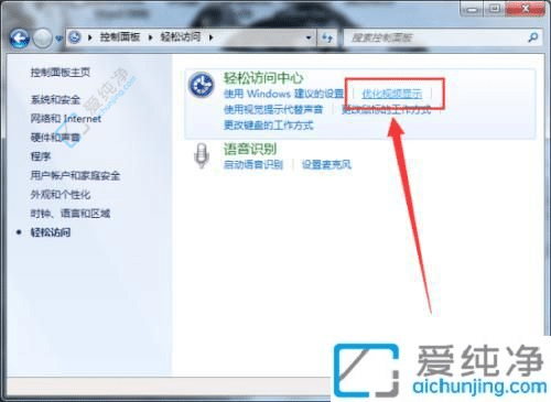 win7怎么关闭不必要的动画功能-win7如何关闭动画效果显示