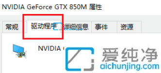 Win10如何将显卡驱动退回以前的版本-显卡驱动怎么退回上一个版本