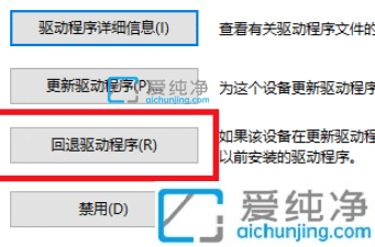 Win10如何将显卡驱动退回以前的版本-显卡驱动怎么退回上一个版本