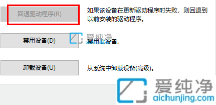 Win10如何将显卡驱动退回以前的版本-显卡驱动怎么退回上一个版本