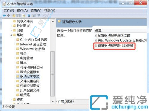 win7怎样禁用驱动程序数字签名-win7如何装没数字签名的驱动