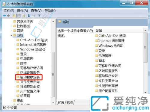 win7怎样禁用驱动程序数字签名-win7如何装没数字签名的驱动
