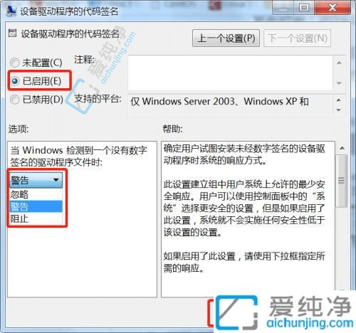 win7怎样禁用驱动程序数字签名-win7如何装没数字签名的驱动