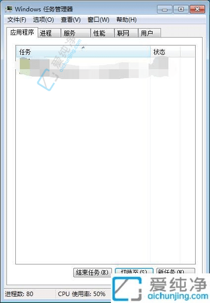 win7启动任务管理器快捷键-win7怎么打开任务管理器