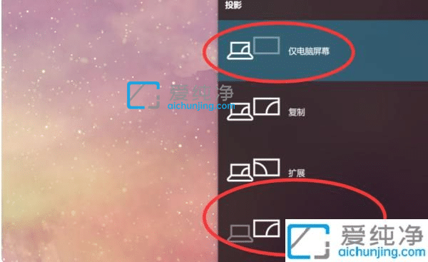 win10投屏快捷键是什么-Win10投屏快捷键WIN+P怎么用