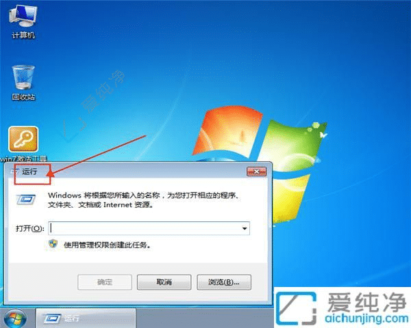 电脑win7安全模式怎么进-windows7安全模式怎么进