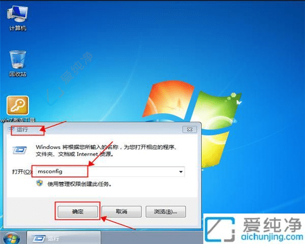 电脑win7安全模式怎么进-windows7安全模式怎么进