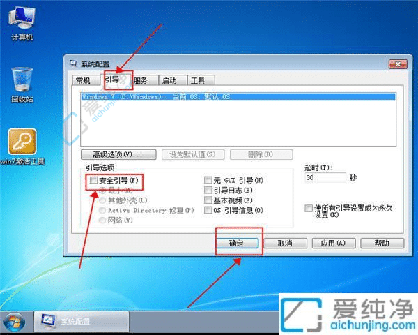 电脑win7安全模式怎么进-windows7安全模式怎么进
