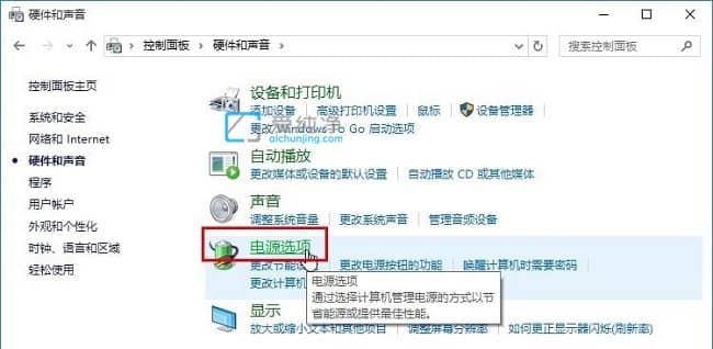 win10系统散热模式怎么更改-Win10如何修改系统散热方式