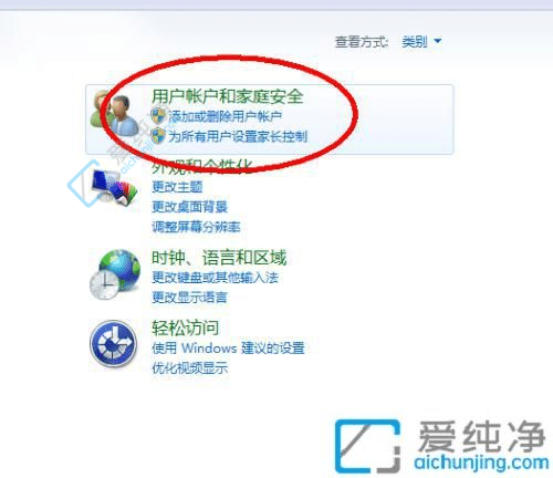 win7系统怎么添加密码-如何给台式电脑设开机密码