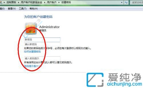 win7系统怎么添加密码-如何给台式电脑设开机密码