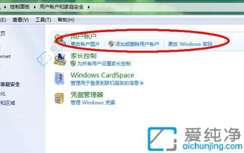 win7系统怎么添加密码-如何给台式电脑设开机密码