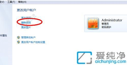 win7系统怎么添加密码-如何给台式电脑设开机密码