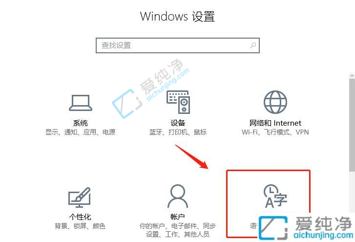 Win10怎么删除输入法历史记忆