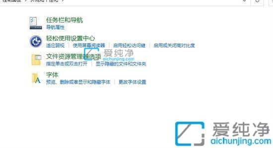 win10怎么变回系统默认字体-win10字体变了怎么改回来