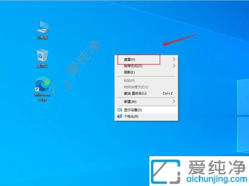 win10如何调整桌面图标大小-win10怎么调节桌面图标大小