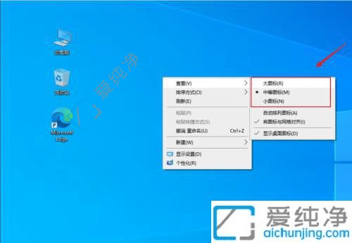 win10如何调整桌面图标大小-win10怎么调节桌面图标大小