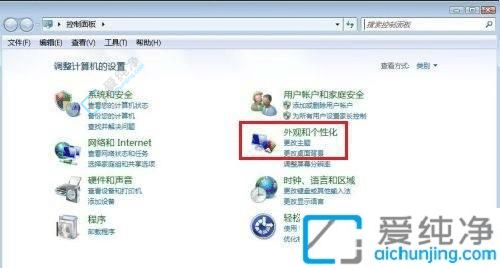 win7电脑字体设置在哪里-如何更改电脑默认字体