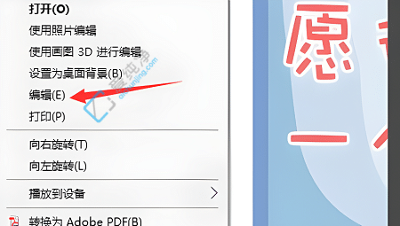 Win10如何修改一张照片的分辨率-如何修改图片的分辨率和大小