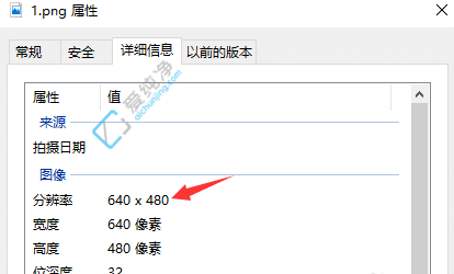 Win10如何修改一张照片的分辨率-如何修改图片的分辨率和大小