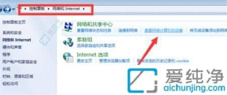 win7网上邻居看不到别的电脑-win7网络发现不了其他电脑