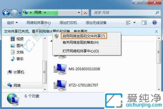 win7网上邻居看不到别的电脑-win7网络发现不了其他电脑