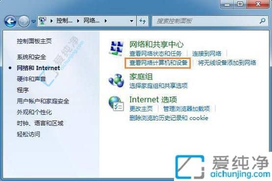 win7网上邻居看不到别的电脑-win7网络发现不了其他电脑