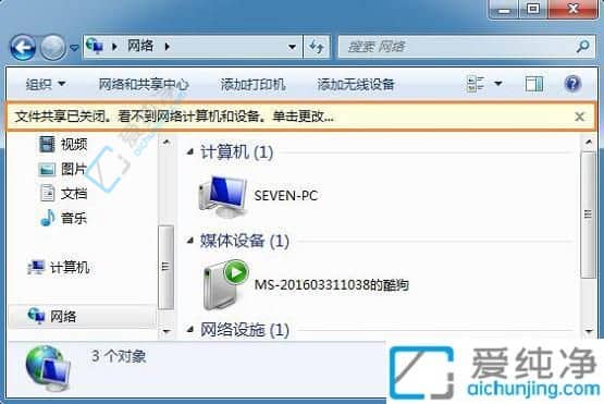 win7网上邻居看不到别的电脑-win7网络发现不了其他电脑