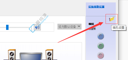 win10外接音响没声音怎么办？win10耳机插前面板没有声音
