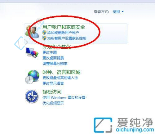 win7如何设置开机密码-电脑在哪里设置开机密码