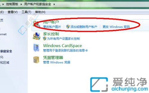 win7如何设置开机密码-电脑在哪里设置开机密码