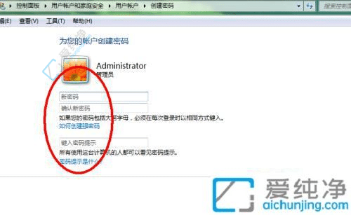 win7如何设置开机密码-电脑在哪里设置开机密码