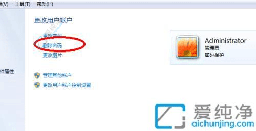 win7如何设置开机密码-电脑在哪里设置开机密码