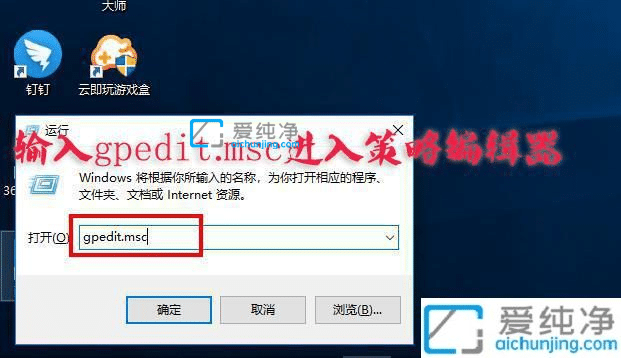 win10如何去掉桌面图标的小盾牌