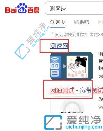 win10系统怎么测试网速-Win10在线测试网速方法