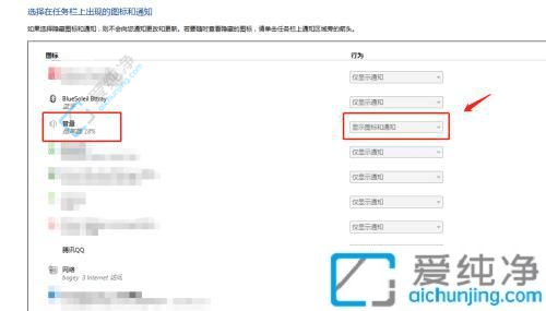 win7电脑调音量的图标不见了-win7电脑音量图标不见了怎么恢复