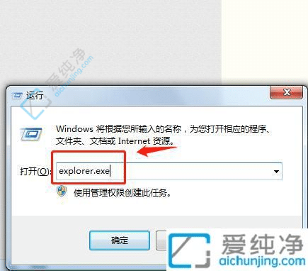 win7电脑调音量的图标不见了-win7电脑音量图标不见了怎么恢复