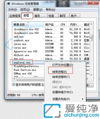 win7电脑调音量的图标不见了-win7电脑音量图标不见了怎么恢复
