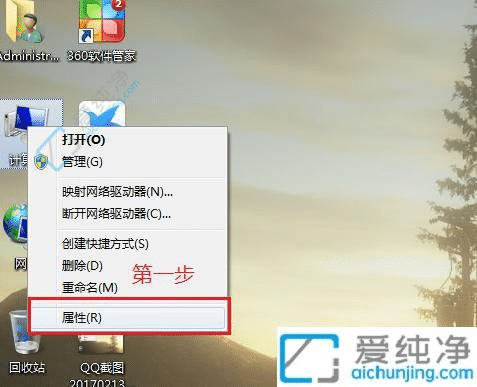 win7系统怎么打开设备管理器-win7打开设备管理器的三种方法