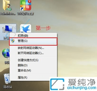 win7系统怎么打开设备管理器-win7打开设备管理器的三种方法