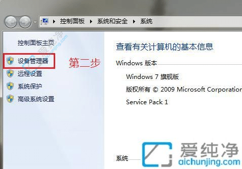 win7系统怎么打开设备管理器-win7打开设备管理器的三种方法