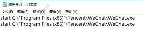 win10怎么登录两个微信帐号-win10电脑怎么双开微信