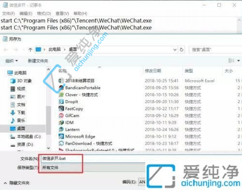 win10怎么登录两个微信帐号-win10电脑怎么双开微信