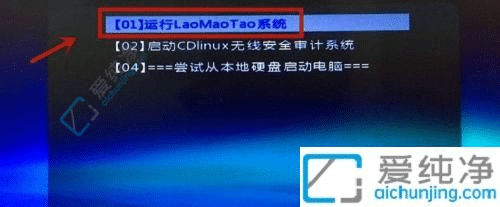 win7怎么进入pe系统-win7系统如何进入pe系统