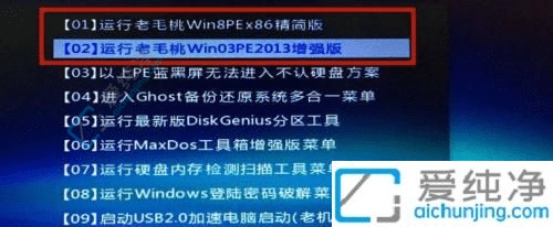 win7怎么进入pe系统-win7系统如何进入pe系统