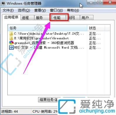 Win7怎么查看运行内存使用情况-win7系统怎么看内存情况图
