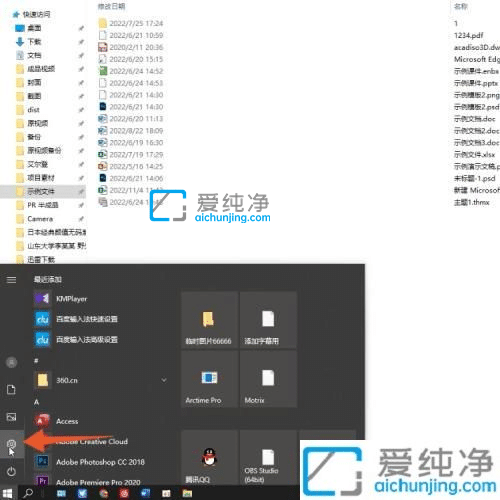 win10系统哪里设置开机密码