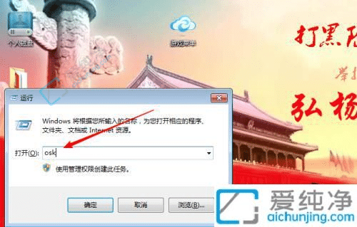 win7系统怎么调出屏幕键盘-win7系统屏幕键盘开启方法