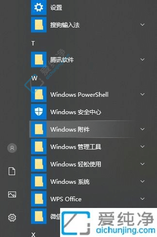 win10系统自带的截图工具在哪-win10自带的截图工具快捷键